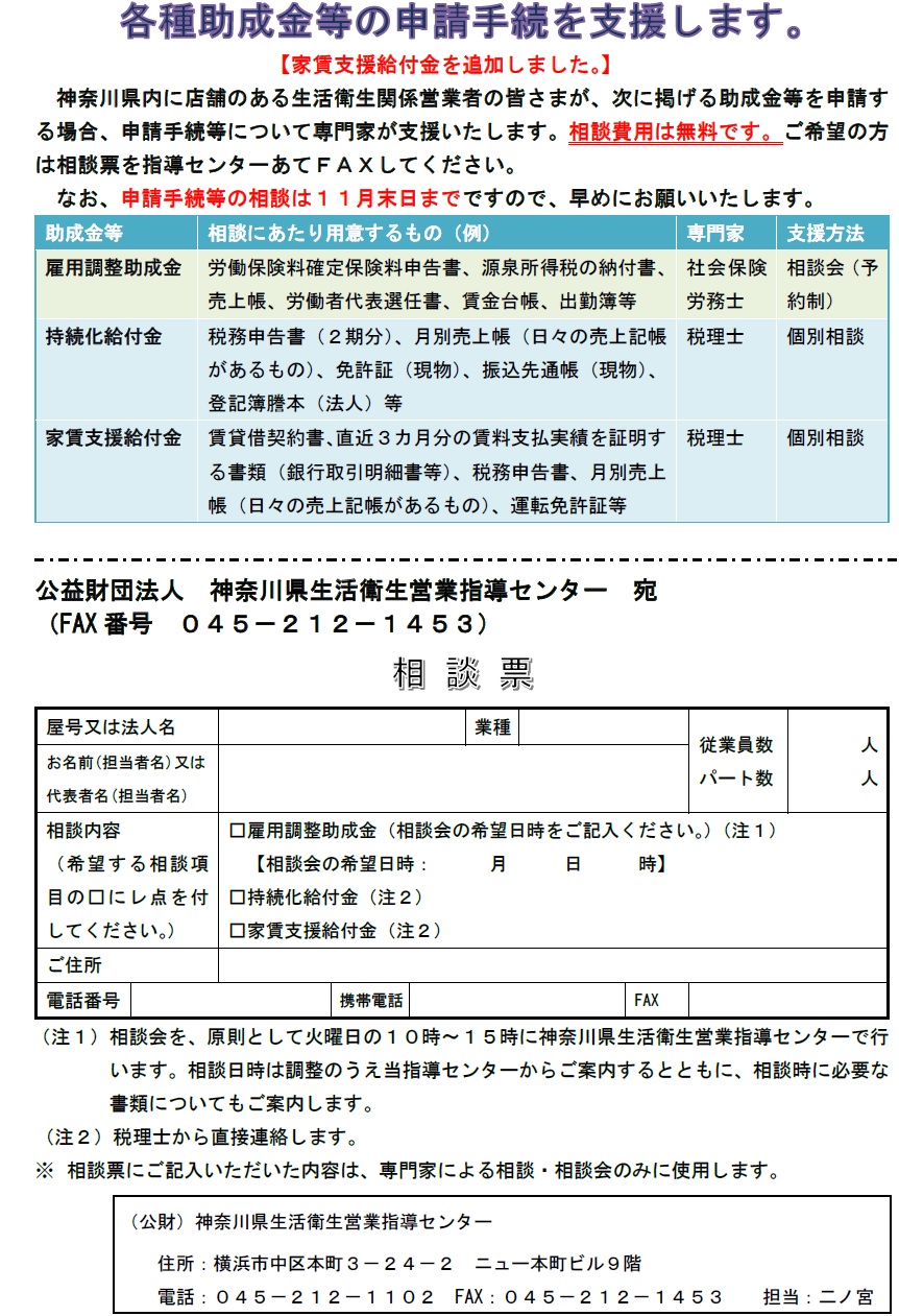 給付 コロナ 金 市 川口