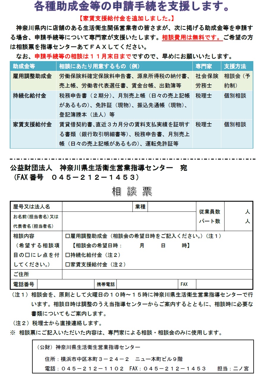 ウイルス 市 横浜 コロナ 者 感染